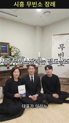 시흥에서 무빈소 장례 할 때 꼭 알아야 할 비용과 절차