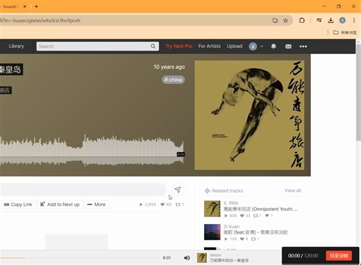 soundcloud音乐下载