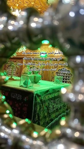 ياقاسم الخير ضيعني دمعه بحضرتك #القاسم_ابن_الكاظم_عليهم_السلام #الحله #تصويري #متابعه #اكسبلور