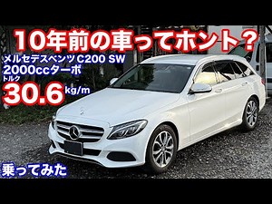 [W205 First Drive] Mercedes-Benz C200 Station Wagon 2000cc Gasoline Turbo Test Drive Video