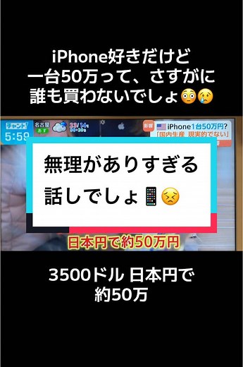 iPhoneの価格上昇についてのヒカキンボイス