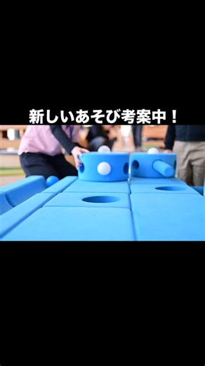 ASOBooNアソブーン on Instagram: "【埼玉・川口】 お姉さんが“新しいゲーム”を考案中！ 子どもたちがもっと夢中になれる遊びをつくるため、スタッフが日々アイデアを形にしています。 屋内なので天気を気にせず、家族で安心して過ごせる室内あそび場です。 #アソブーン #埼玉室内遊び場 #川口ハイウェイオアシス #親子でおでかけ #新しい遊び #屋内キッズパーク #雨の日おでかけ #子どもの遊び場 #ボーネルンド #埼玉ママ #埼玉パパ"