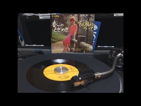 そよ風にのって（日本語版）/ マージョリー・ノエル [DANS LE MEME WAGON Japanese ver./MARJORIE NOEL]