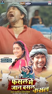 2.3K views · 107 reactions | Fasal Mein Jaan Basal - *VIDEO SONG OUT...