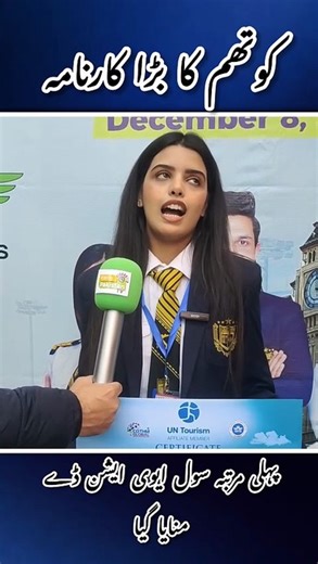 COTHM Achievements 2025  Milestones of Excellence in Tourism & Hotel Management!