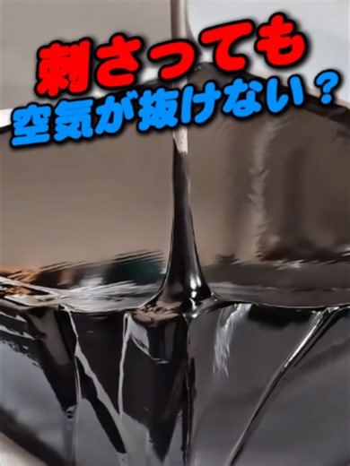 🔥 「No.48」の詳細は、プロフィール欄のリンクから検索してください！🔗 普段から車によく乗る方なら、こういうタイヤ対策を知っておくと便利です🚗 タイヤの中にあらかじめ入れておくシーラントで、ネジなどが刺さって穴が開くと、内部の圧力でシーラントが広がって穴を塞いでくれます。 ✔️ タイヤの中に入れて使うシーラント ✔️ 穴が開いた部分を素早く塞ぐ ✔️ 走行中の空気漏れ対策に ✔️ ネジなどによるパンク対策 ✔️ よく車に乗る方にも便利 👍 万が一のパンク対策として、タイヤに入れておくと安心感があります。 ※対応できる穴の大きさや使用条件は商品によって異なります。 ※タイヤの損傷状態によっては修理・交換が必要な場合があります。 #タイヤシーラント #パンク対策 #タイヤ修理 #パンク修理 #カー用品