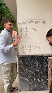 World easiest maths trick | VIVEK VERMA