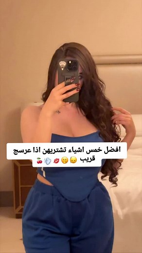 🩷مجموعة منتجات 🩷 توصيل لجميع محافظات العراق 🇮🇶 #تابعوني_حته_يوصلكم_كل_شي_جديد #للحجز_والاستفسار_مراسلة_خاص اكسبلور #اكسبلور_لايك #العراق_السعودية_قطر_الامارات_الكويت_البحرين_اليمن_الخليج_سوريا_مصر_لبن #الاصلي