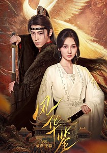 Revenge of Reborn Princess - streaming online