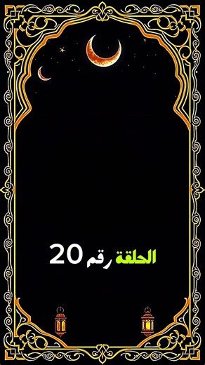 سلسلة دقيقة تغيير 💐الحلقة ال20:غلطة ❌المقارنة مع الناس😳 #اكسبلور #islam