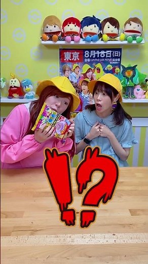 妹ばっかりずるい！ #shorts