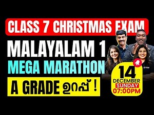 Class 7 Malayalam 1 Christmas Exam | Full Chapter Marathon | Exam Winner