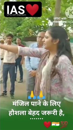 🌼"Success की शुरुआत प्रण से होती है 🌹| SDM Srushti Deshmukh😍 Motivation" #iasmotivation #inspiration