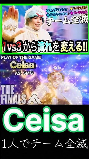 Ceisa wipes out an entire team solo [THE FINALS]