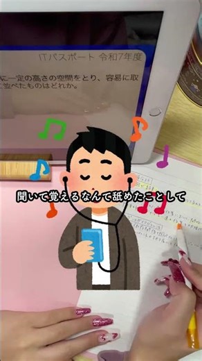 《尾田さんITパスポート取得するってよ！Vol.4》
