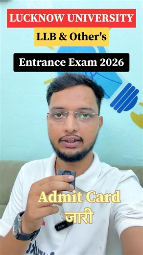 Lucknow University PG Entrance Exam Admit Out | How To Download | LLB, MBA , llm