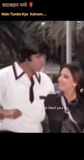 Pehle Pehle Pyar Ki Mulakate | Amitabh Bachchan | Hits Song | #romanticsong #sadabaharnagme