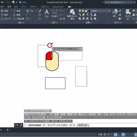 線色を簡単に変える【AutoCAD オンラインスクール】#Shorts