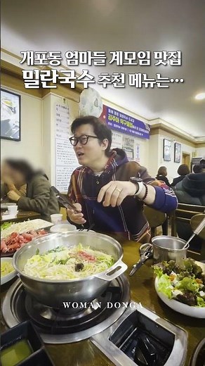 개포동 부동산 임장은 여기서 시작!!ㅣ빠숑 김학렬 소장 부동산 임장기