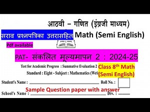 Math Semi English Class 8 PAT- Comprehensive Assessment 2 Practice Question Paper with Answers | ...