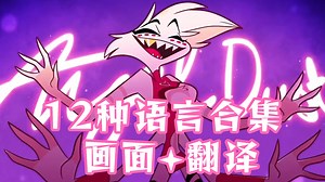 Poison 官方12种语言合集
