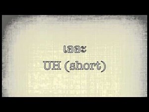 Thai Vowels Pronunciation Guide