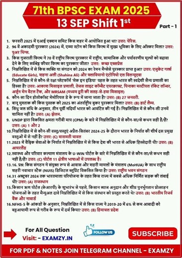 71st BPSC Analysis 13 Sep 2025 | BPSC Exam Analysis today | BPSC Paper Solution 2025