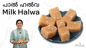 41K views · 483 reactions | Milk Halwa | പാൽ ഹൽവ Yield 750 g...