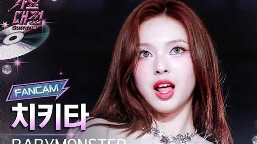 [2025夏日歌谣大战 直拍] BABYMONSTER 'DRIP   HOT SAUCE   SHEESH (Band Ver.)'