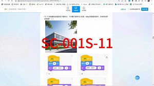 电子学会考级-图形化1级-SC-001S-11_哔哩哔哩_bilibili