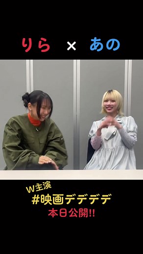 映画『デッドデッドデーモンズデデデデデストラクション』公開！