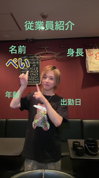 #堂山 #ゲイバー #BIGBANG #LGBT #みにおんぺい #低身長男子 #153cm