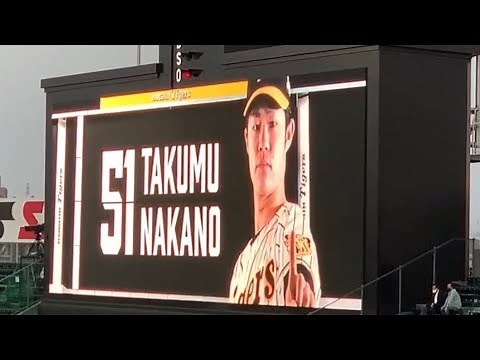 中野拓夢 登場曲 ｢ベリーグッドマン｣/ハイライト