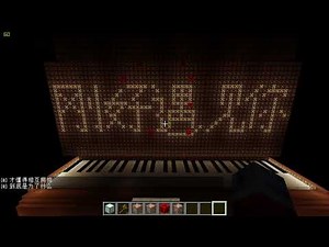 Minecraft Redstone Music: Gang Hao Yu Jian Ni - Li Yu Gang 红石音乐 刚好遇见你 -李玉刚