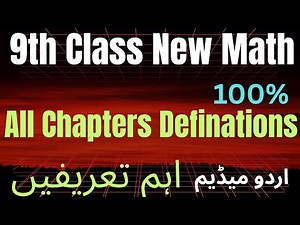 9th Class New Math || All Important Definition || Full Chapter || Urdu medium || Important Defini...
