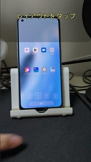 OPPO Reno7 Aでホーム画面のアプリアイコンの数（レイアウト）を変更する方法 #Shorts
