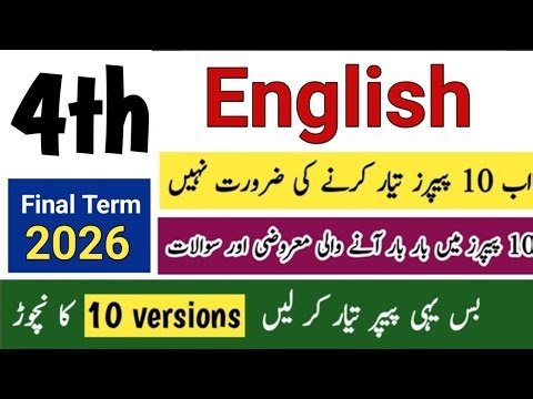 4th Class English paper final term 2026 SBA 4th Class ka English ka paper class 4 English paper