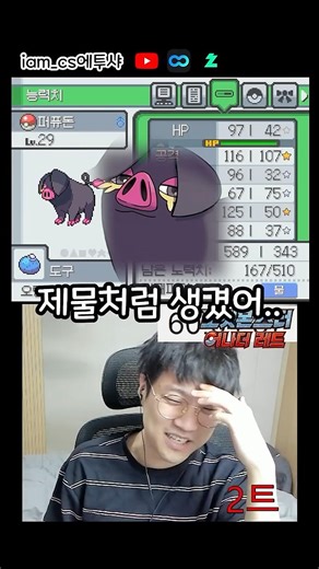 Why Appearance Matters for Pokémon