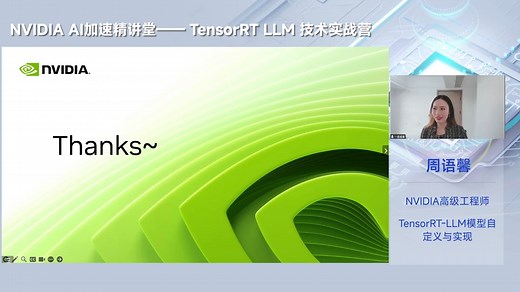 TensorRT-LLM模型自定义与实现