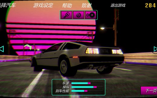 Retrowave：反向波 I 基本游玩视频