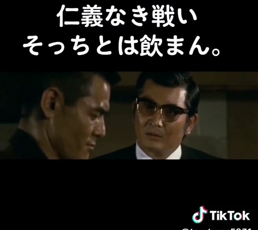 映画『仁義なき戦い』小林旭主演の名シーン紹介