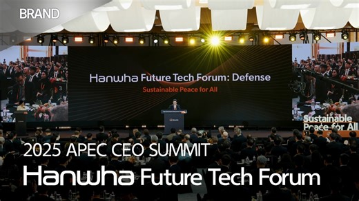 On October 27, Hanwha Aerospace, together with Hanwha Systems and Hanwha Ocean, hosted the 'Hanwha Future Tech Forum: Defense' at the Gyeongju National Museum under the theme “Sustainable Peace for All.” Held as an official side event of the 2025 APEC CEO Summit, the forum welcomed over 270 participants, including military leaders and CEOs from leading global defense companies. Discussions focused on key frontier domains such as AI, smart manufacturing, energy, and space, exploring how innovatio