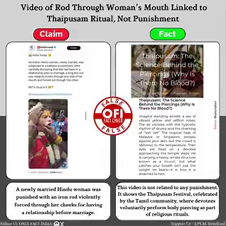 Pakistani users are sharing a video showing a metal rod like object being pierced through a woman’s cheek, claiming that a Hindu woman is being subjected to a punishment for having a relationship before marriage. However, the claim is false. The video is linked to the Thaipusam festival celebrated by the Tamil community, where devotees voluntarily undergo body piercing as part of a religious ritual.