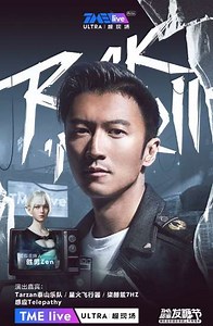 TME Live 谢霆锋 “锋狂摇滚” 线上音乐会 - Movie