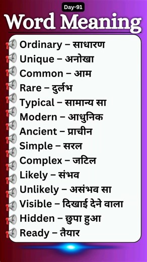 Vocabulary Booster classes #vocabs #shorts #videoviral #viral