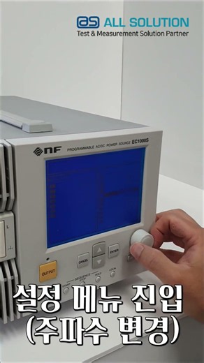 NF EC1000S 중고 전원공급기 전원 ON부터 설정화면까지 #Shorts