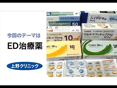 上野クリニック EDオンライン診療②【ED治療薬】DOCTORS ROOM10