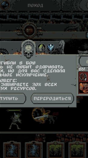 Он убил меня дважды… но этого оказалось недостаточно 💀Победа над Охотником в Loop Hero