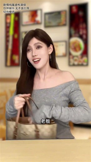 所以最后是什么意思？ #一定要看到最后 #反转 #内容过于真实 #剧情 #搞笑 #一见钟情 #熱門