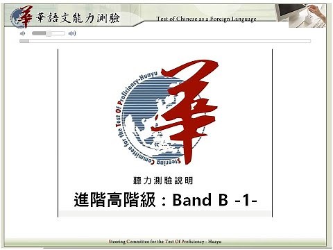 TOCFL Band B1台灣華語文能力測驗聽力模擬考-進階高階級 : 正體 /대만화어문능력듣기평가 /Taiwan Chinese Listening Practice /華語リスニング